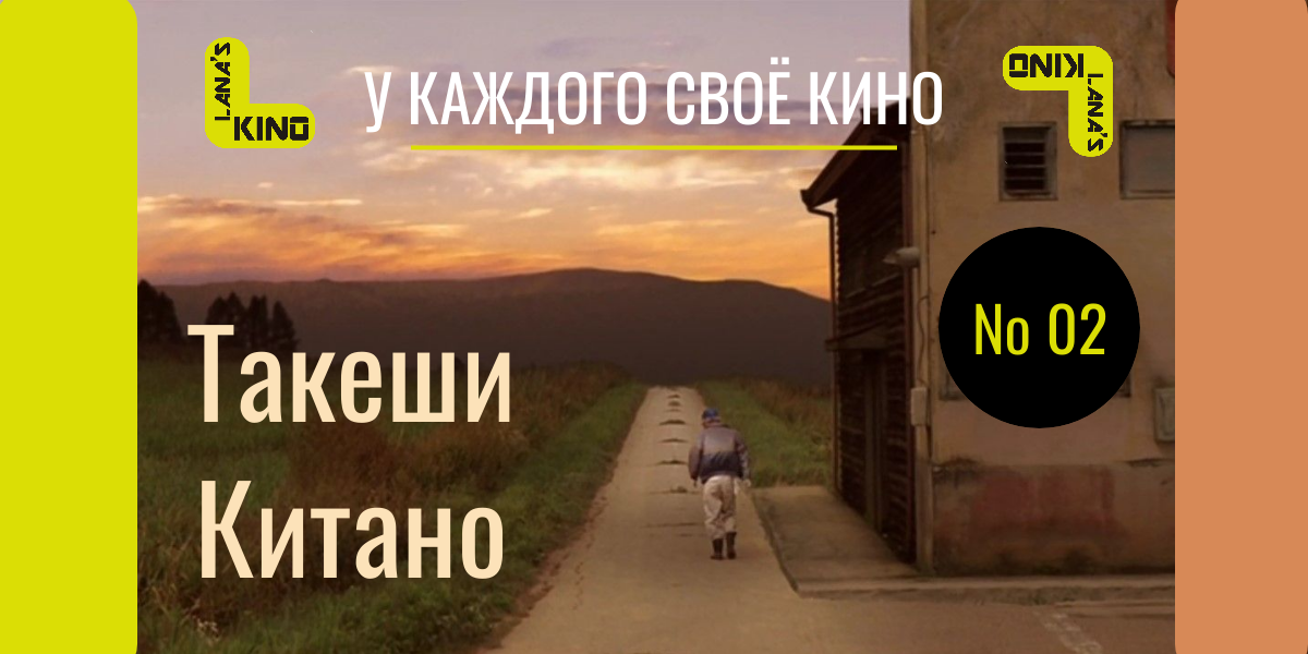 Коллаж автора канала Lanaskino создан с использованием кадра из короткометражного фильма "Один прекрасный день"