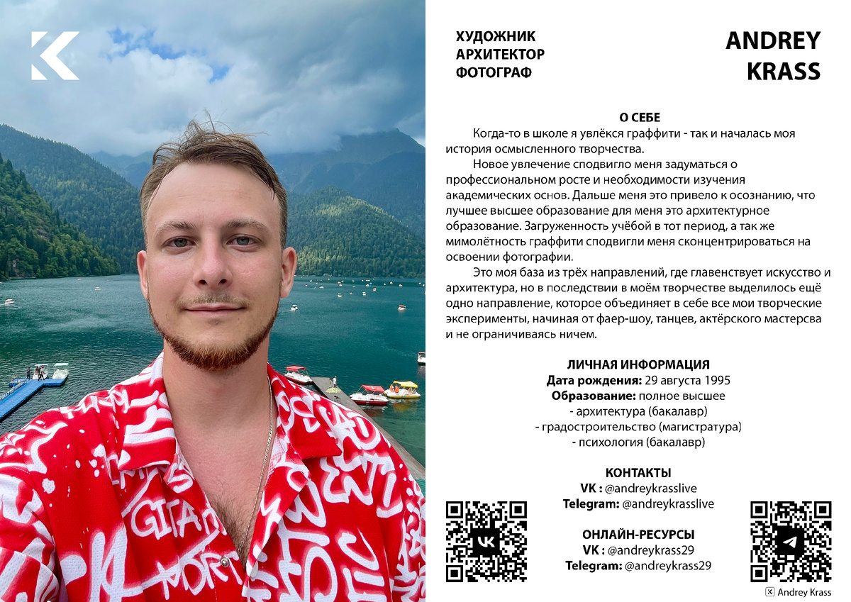 1-я страница презентации творческого задания. Общая информация. Ⓒ Andrey Krass