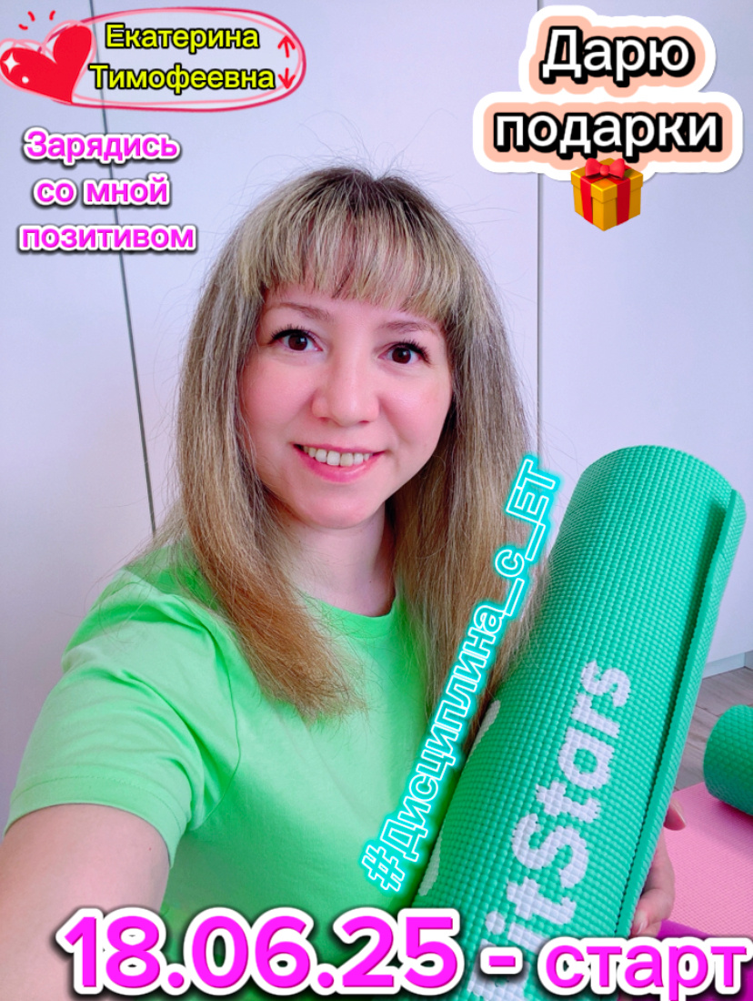 Хочешь получить подарок?