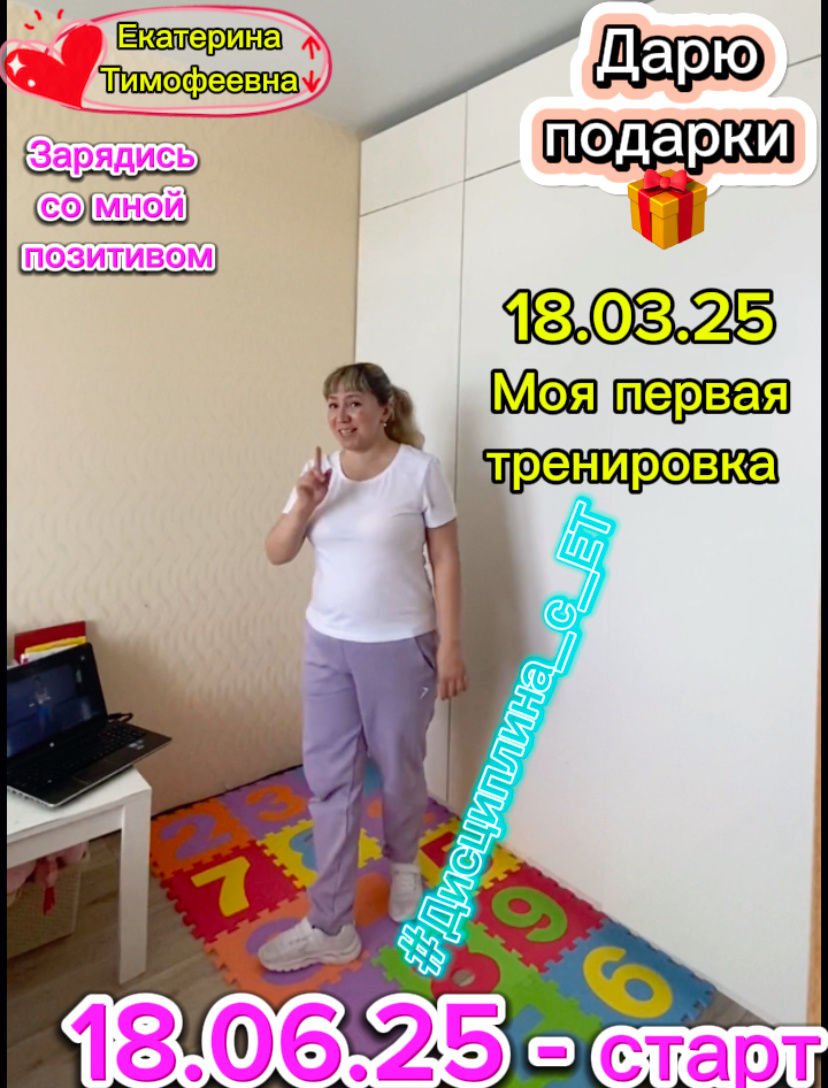 Моя первая зарядка на камеру телефона. Было очень волнительно. 