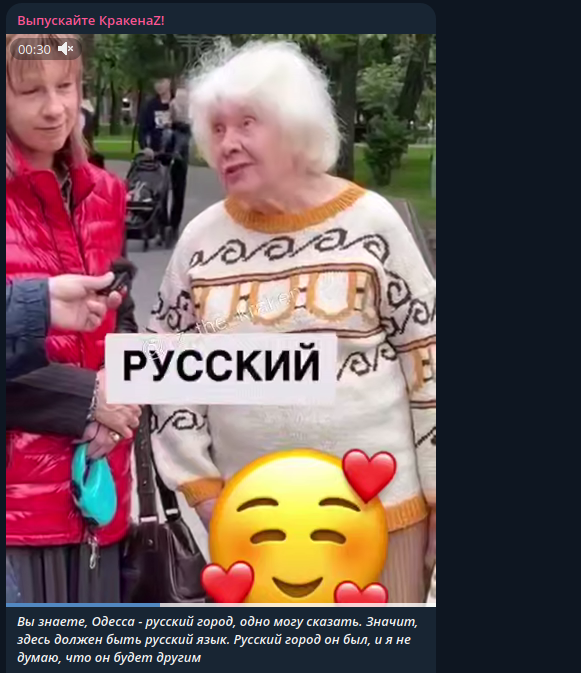    Скриншот: Telegram/Выпускайте КракенаZ!