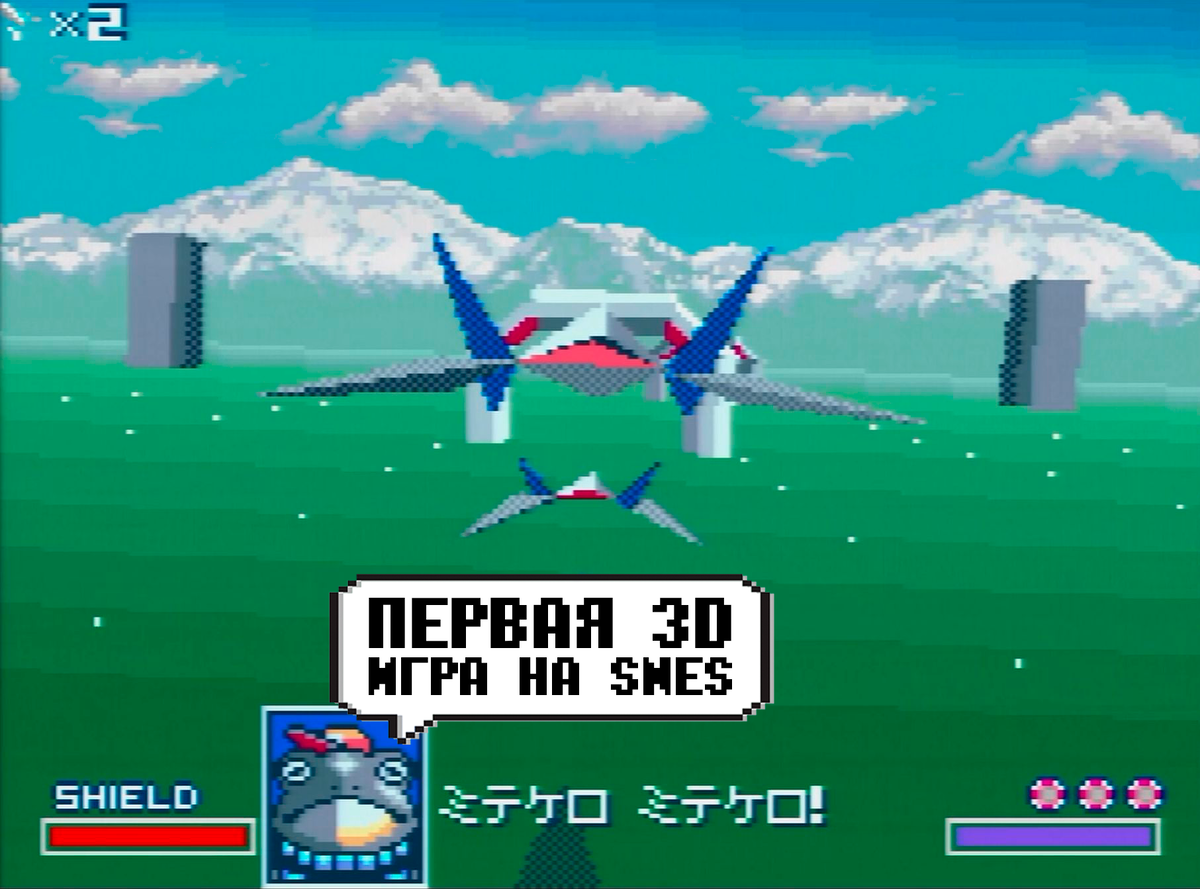 Starfox Super Nintendo