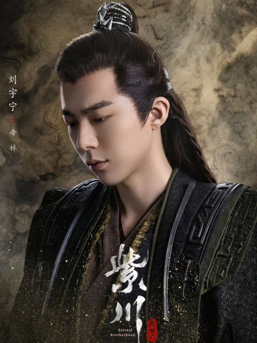 Лю Юйнин в роли Ди Линя