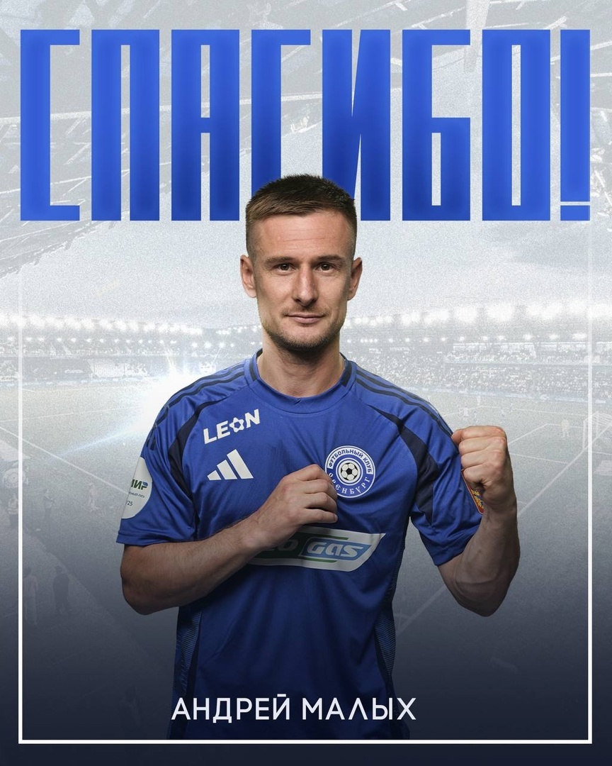     Из футбольного клуба «Оренбург» уходят сразу несколько игроков Оренбуржье
📷    Из футбольного клуба «Оренбург» уходят сразу несколько игроков Оренбуржье
📷    Из футбольного клуба «Оренбург» уходят сразу несколько игроков Оренбуржье
