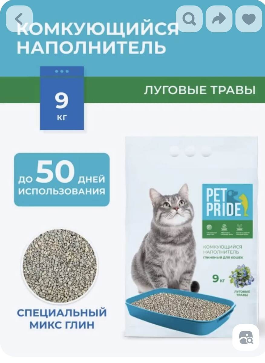 Фото из приложения Озон. 