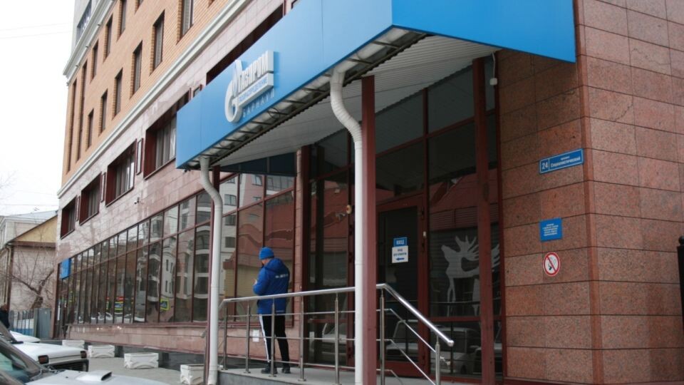    Офис "Газпрома". Источник: предоставлено ООО «Газпром газораспределение Барнаул»