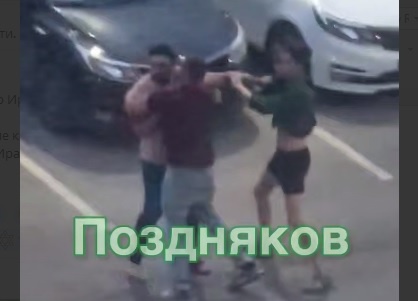 Скрин видео драки с канала "Поздняков 3.0".