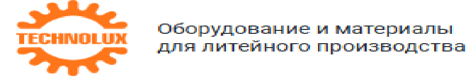 Наша компания тесно сотрудничает с такими известными фирмами, производящими литейные материалы и оборудование, как:
Dralon Refractories
Çukurova Kimya Endüstrisi A.Ş.