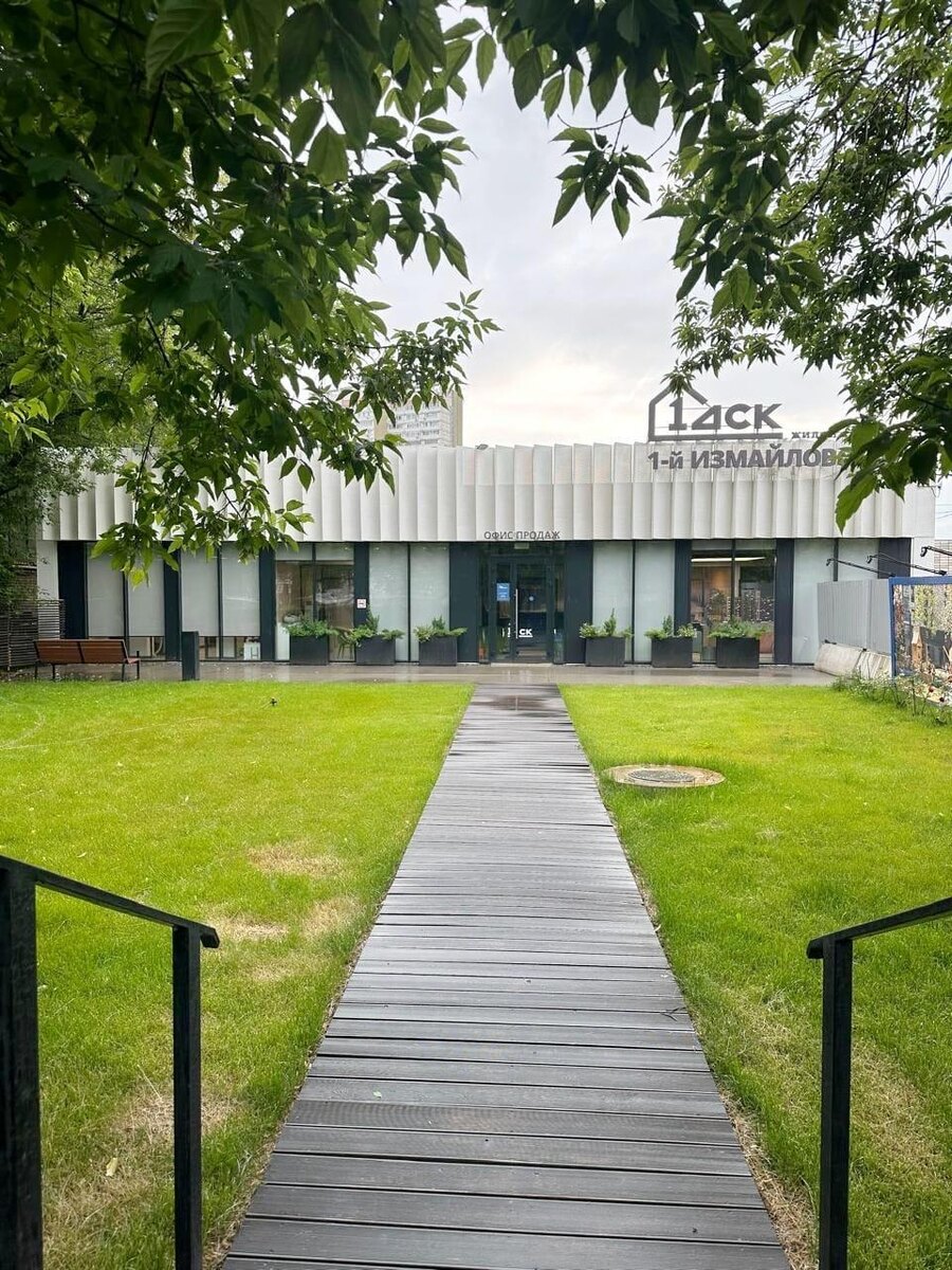 Офис продаж 