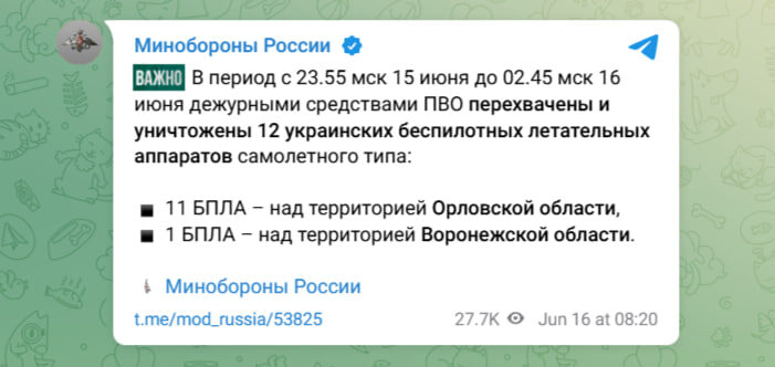    скриншот записи с телеграм-канала Министерства обороны России
