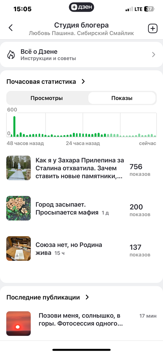 Скрин моей студии. 