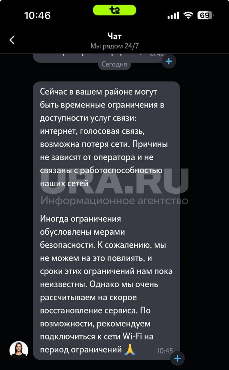 Сбои в работе мобильного интернета происходят по независящим от операторов свзяи причинам. Фото: читательница URA.RU