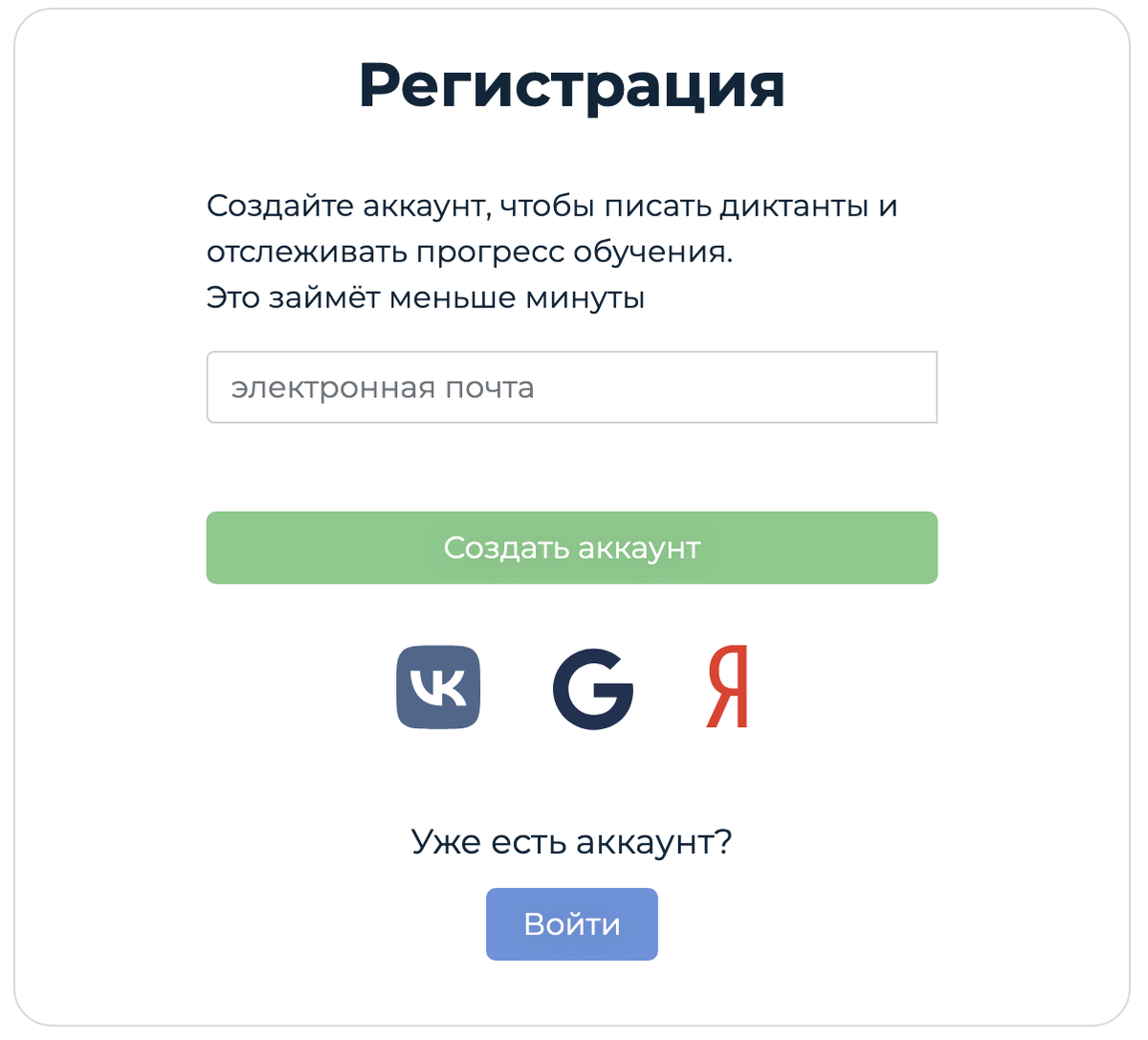 Вход через вконтакте