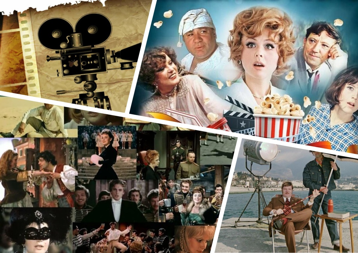 фотоколлаж - Мелодии советского кино: угадайте фильм по строчке из песни! Тест