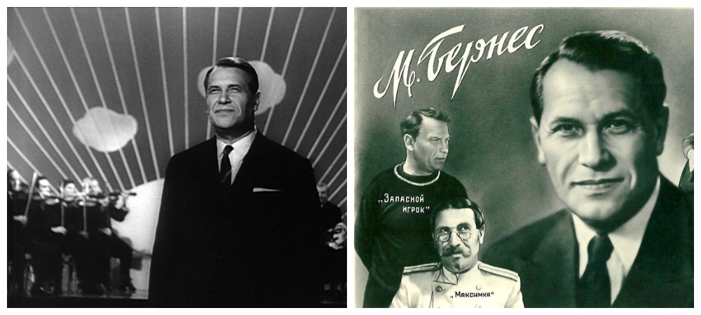 Марк Бернес