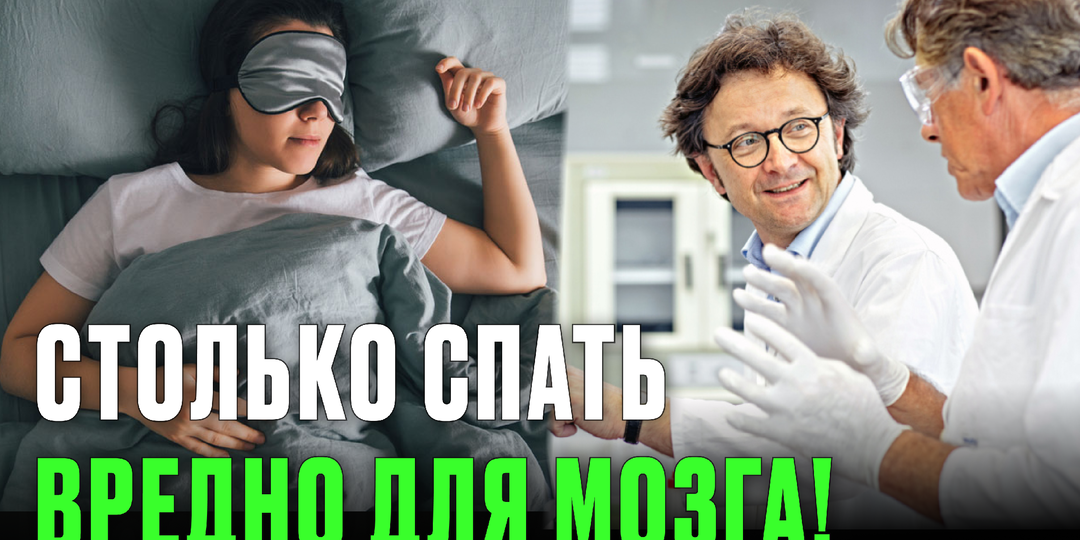 Учёные выяснили, как сон запускает преждевременное старение мозга — проверь, не делаешь ли ты эту ошибку!