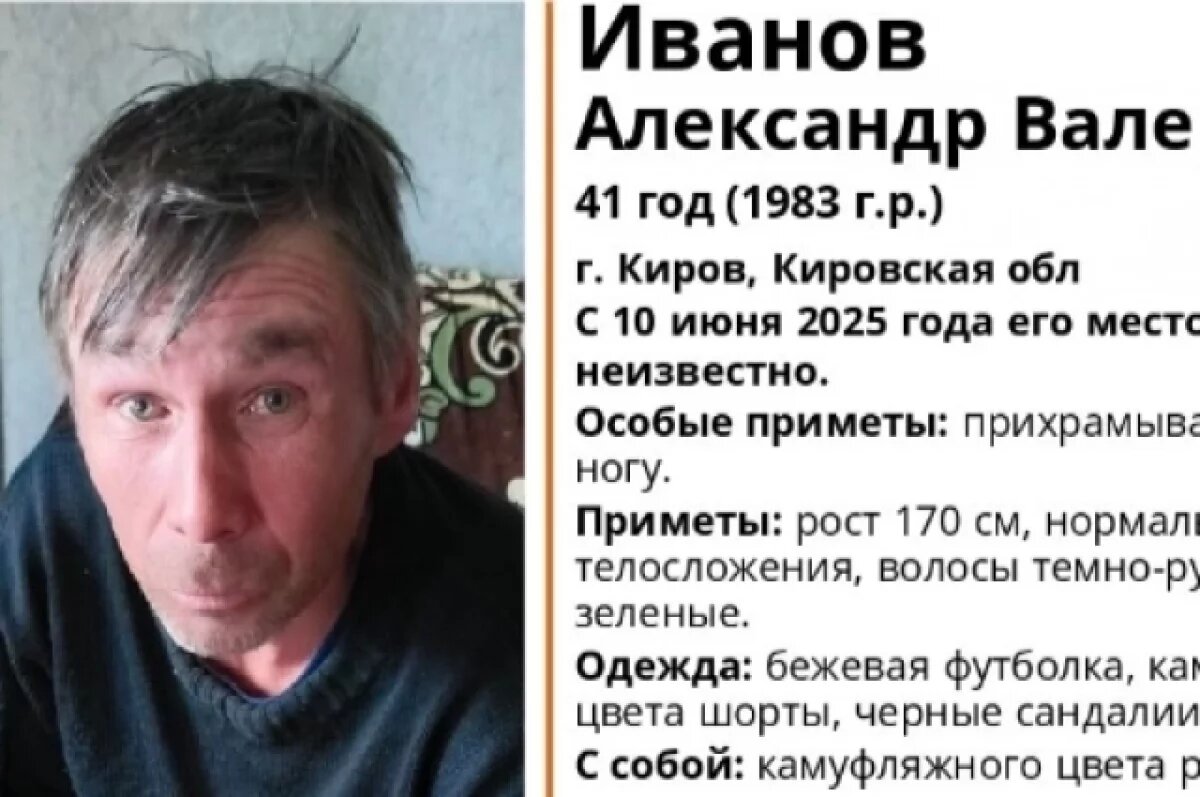    Всех, кто видел пропавшего, просят связаться с волонтёрами или позвонить по номеру «112».