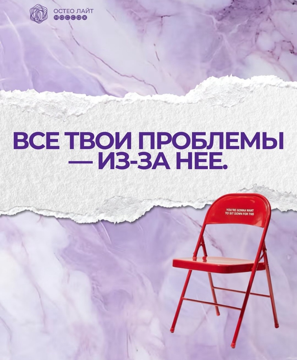 КЛИНИКА "ОСТЕО ЛАЙТ"