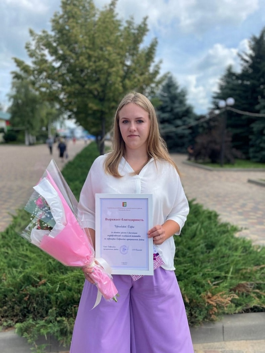 Благодарность главы района за активную жизненную позицию.