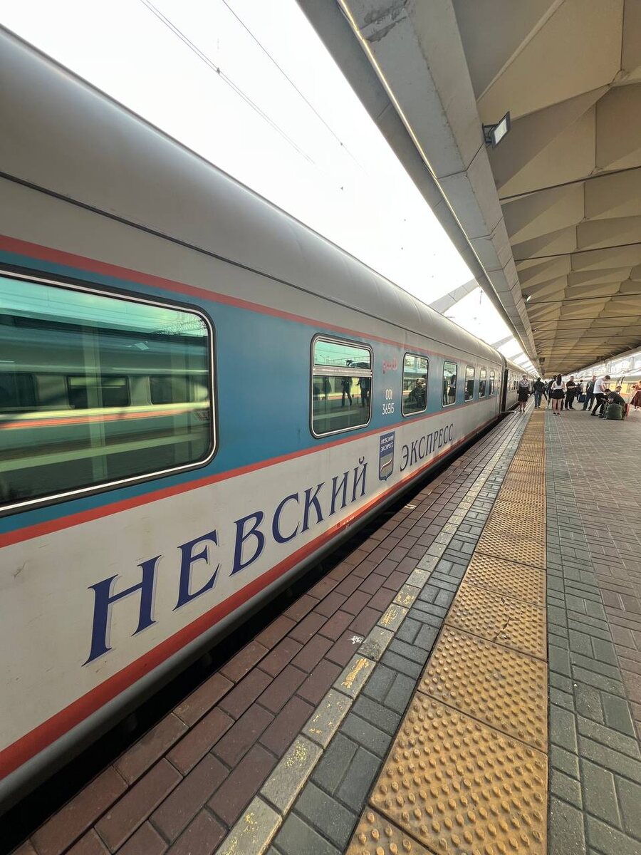 Очередной поезд в Питер. Фото из личного архива автора. 