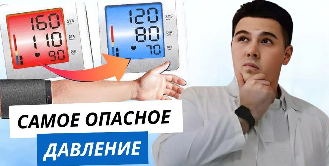 Какие цифры давления требуют немедленного внимания? Как правильно измерять давление