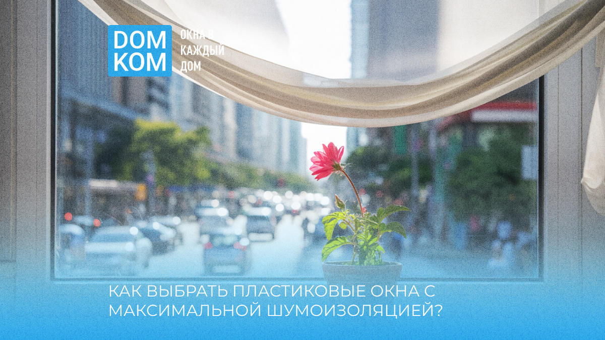 Пластиковые окна в Москве по самым выгодным ценам