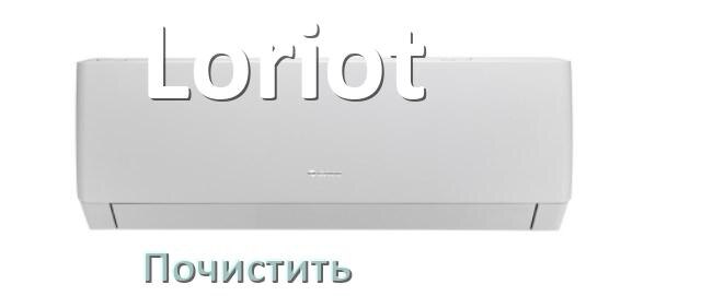 
Как почистить кондиционер Loriot фильтр и дренажную трубку слива