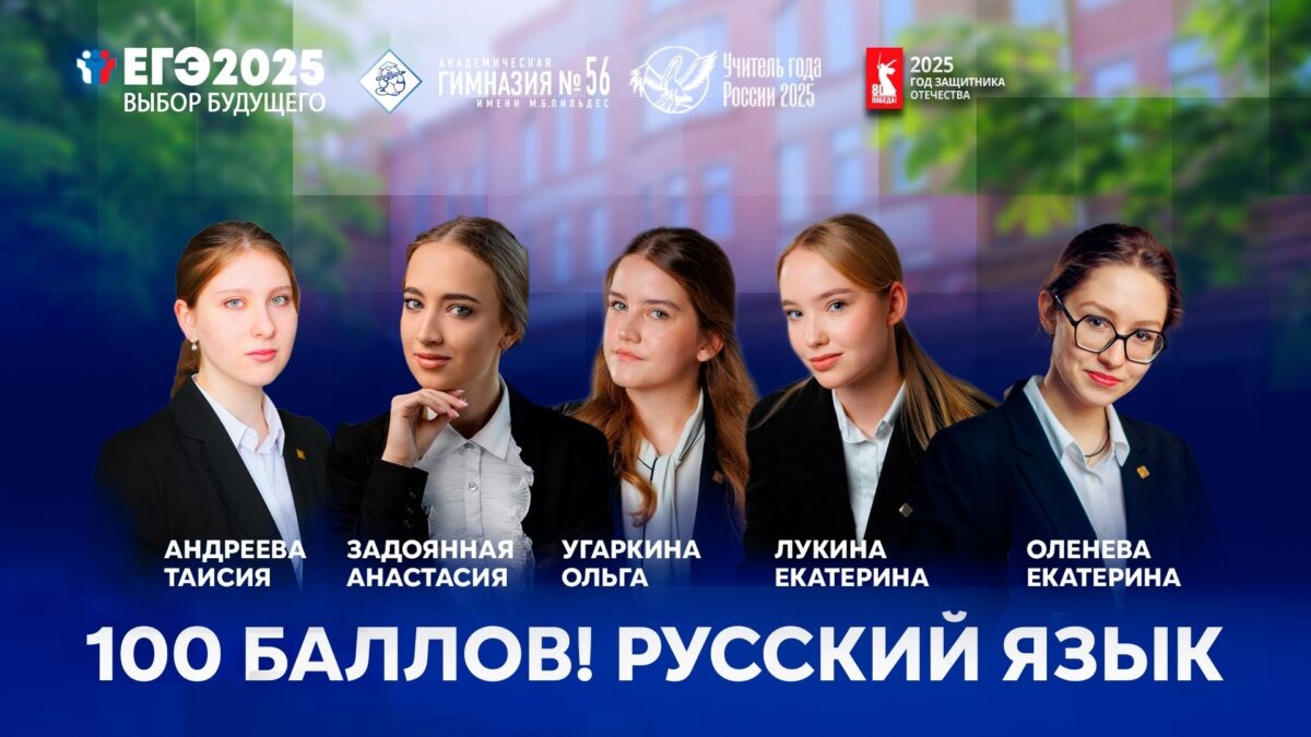    Фото: Академическая гимназия №56 им. М.Б. Пильдес