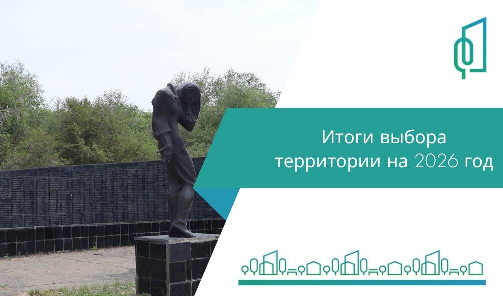    фото: Администрация Абакана Kristina