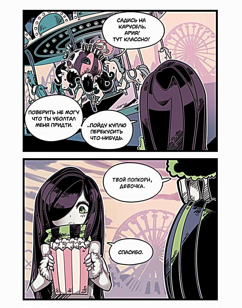 Листайте галерею, чтобы прочитать комикс целиком.