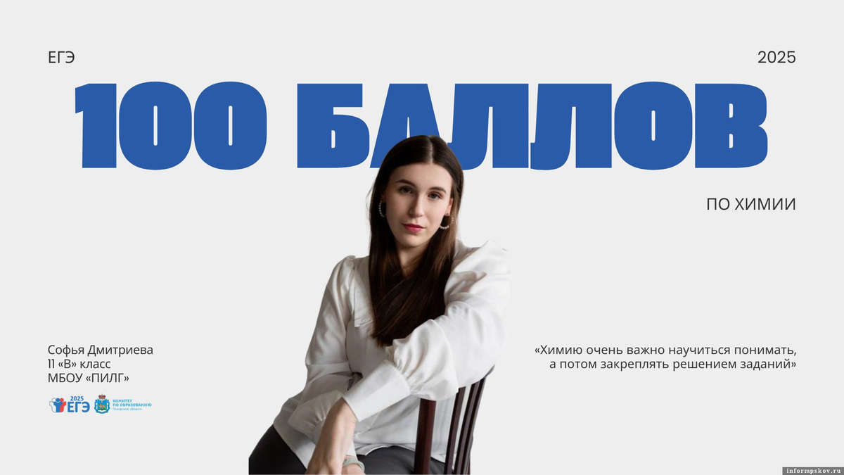 Фото: комитет по образованию Псковской области