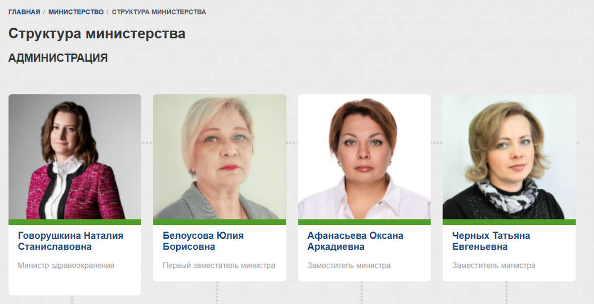    Скриншот: kraszdrav.ru