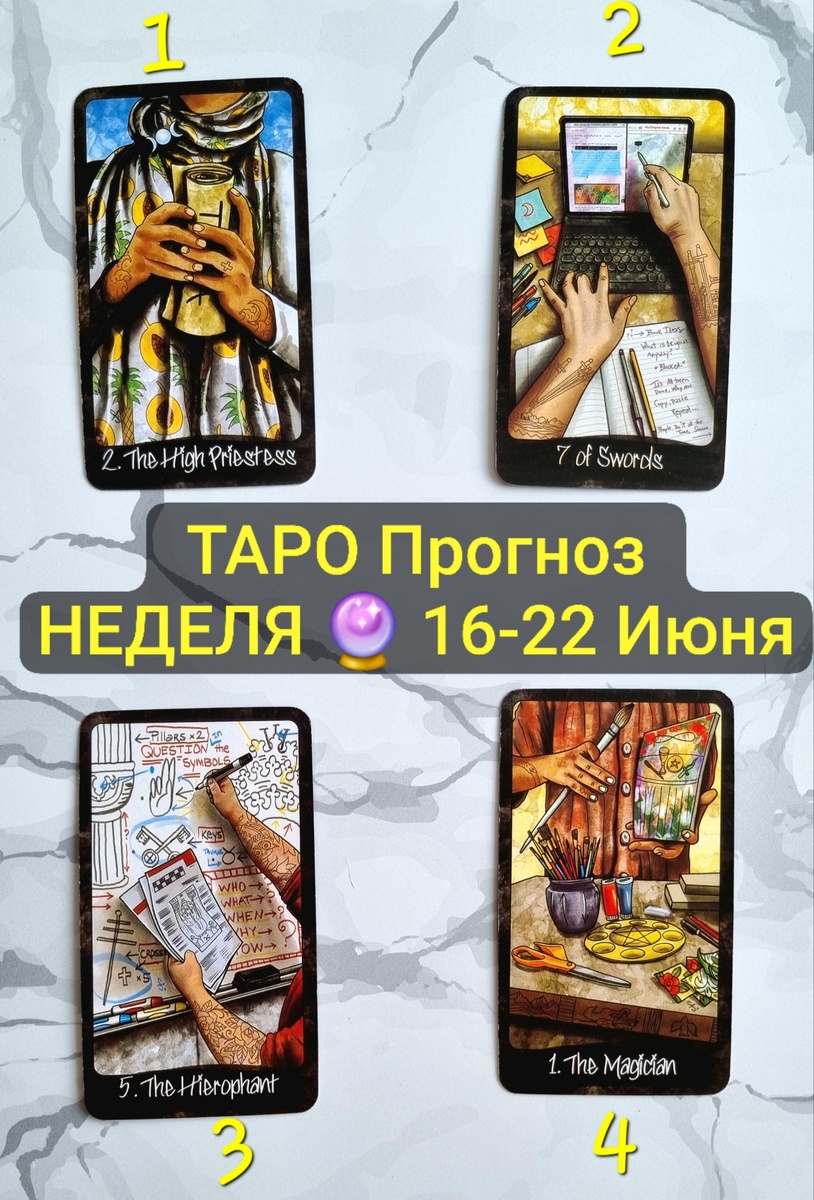 Открываем Расклад 