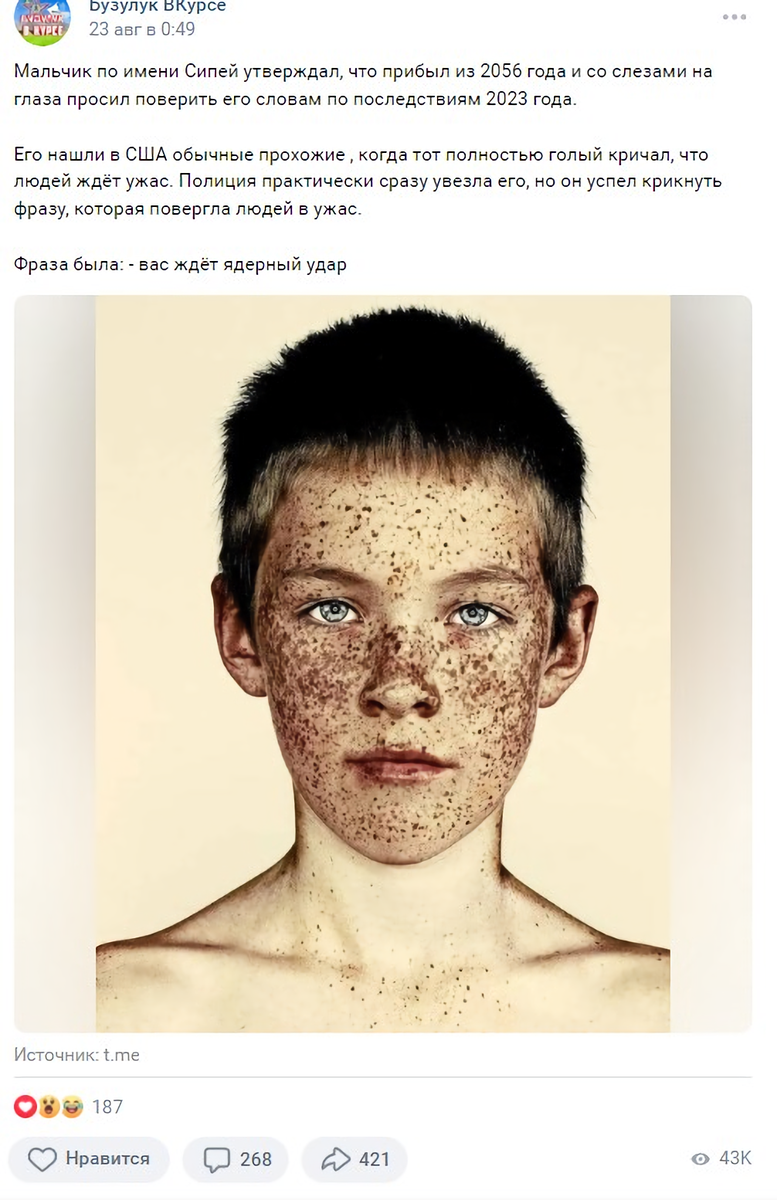    Пример публикации с подобным пророчеством. Скриншот/"Бузулук в курсе"