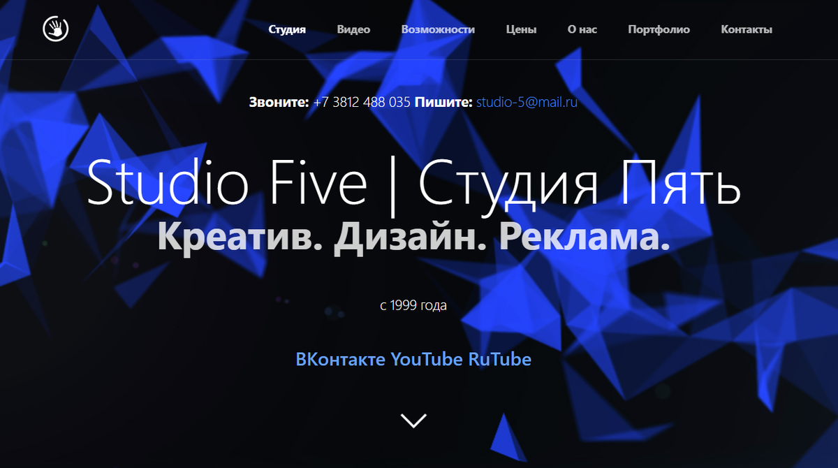 Скриншот сайта «Студии Пять» studio-five.ru 