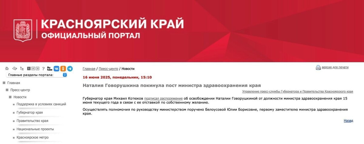    Источник: www.krskstate.ru