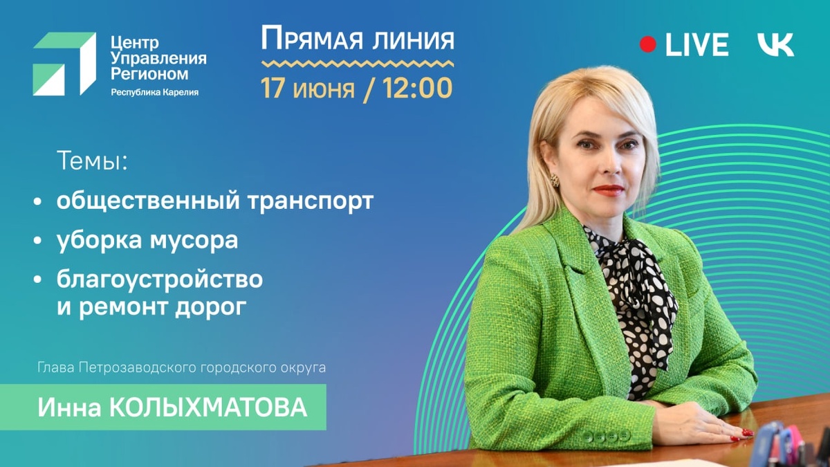    Фото: Администрация Петрозаводского городского округа