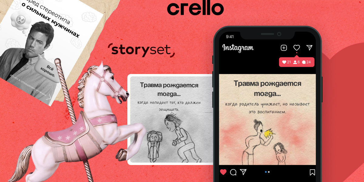 Люди устали от баннеров и простых фото, они хотят историй. Прямо как в сериалах: с героями, поворотами, интригами и финалом, ради которого хочется остаться до конца. 
