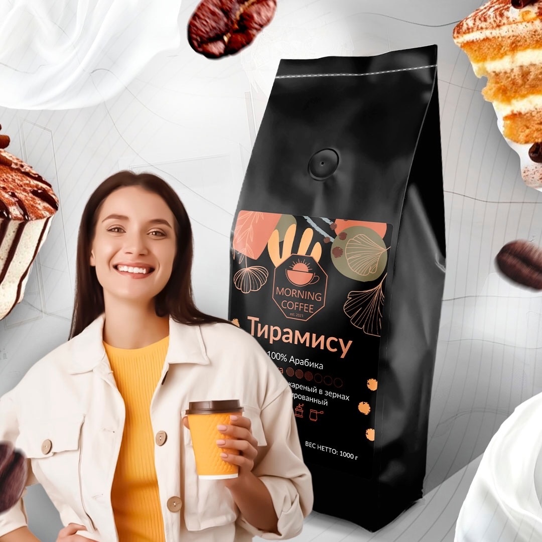 Кофе от Morning Coffee