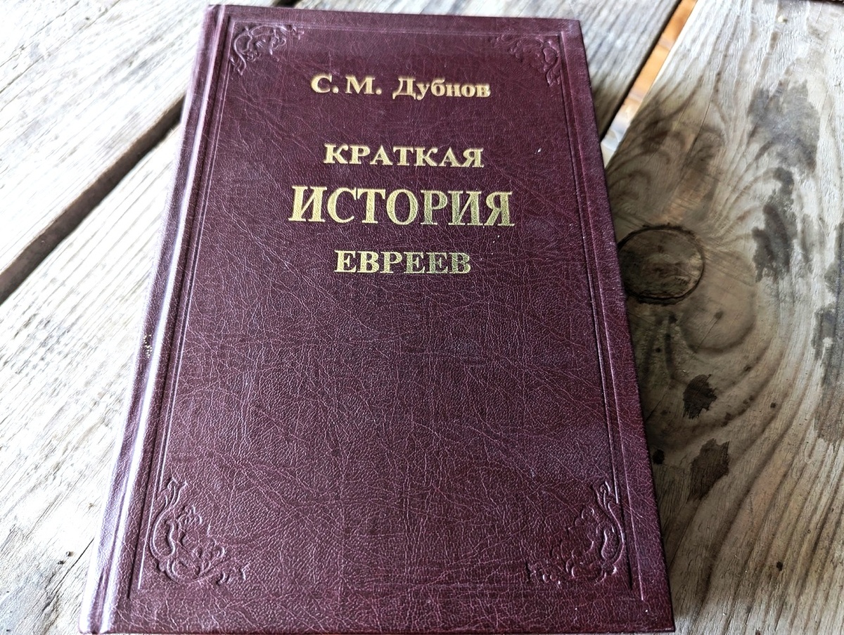 Забытая история. От древних преданий до 19 века