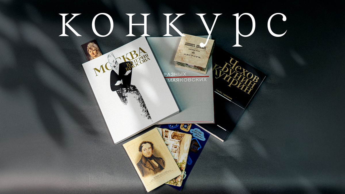 «Окно в Россию»