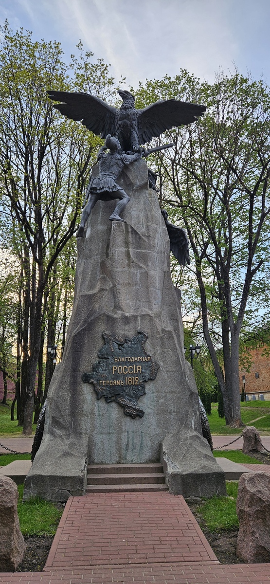 Смоленск, Мемориал войны 1812г.