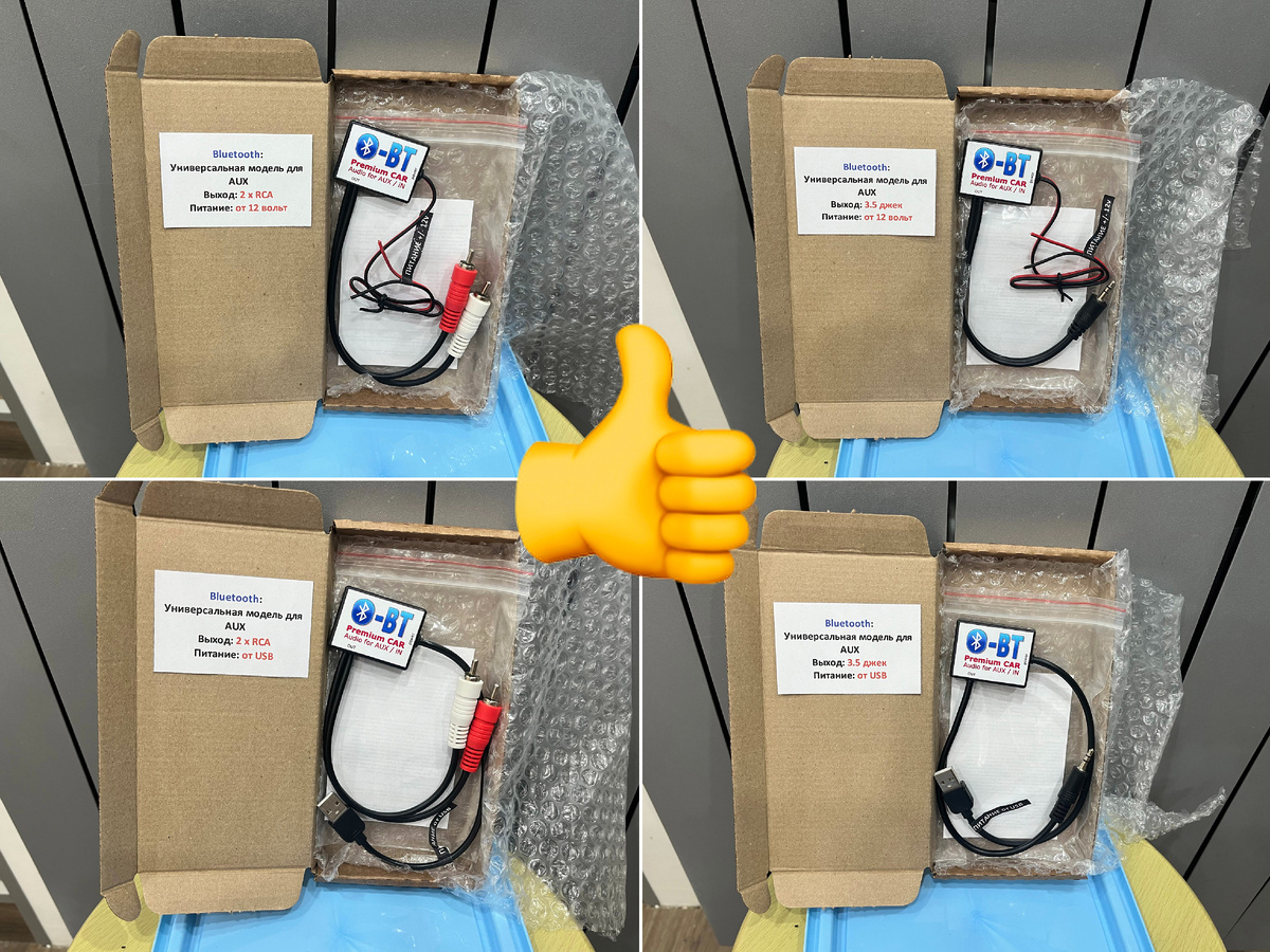 Качественный блютуз адаптер для aux в машину
