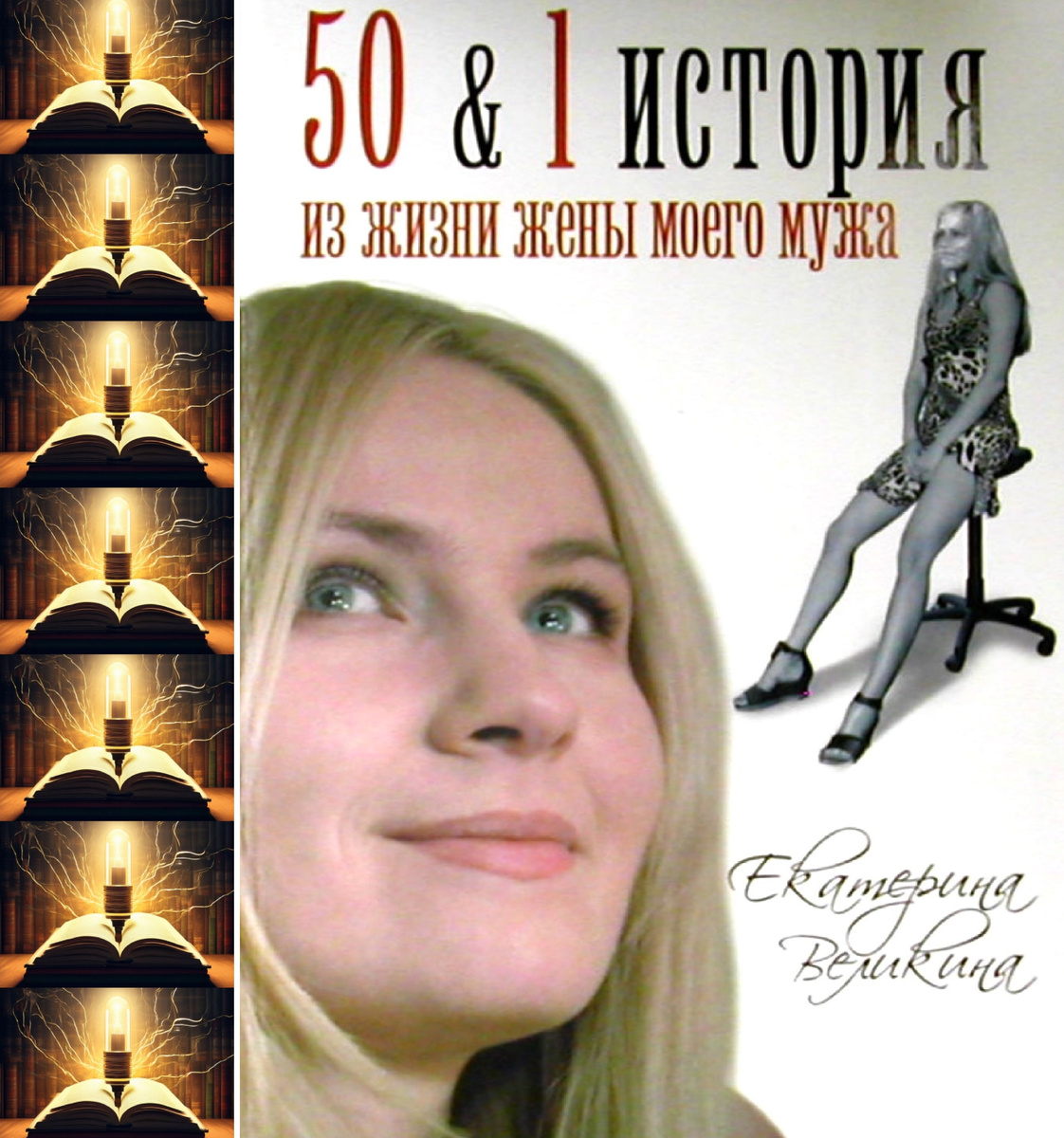 Книжка, вот в таком оформлении