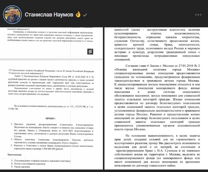 Скрин сообщения в официальной группе Станислава Наумова в социальной сети «ВКонтакте»