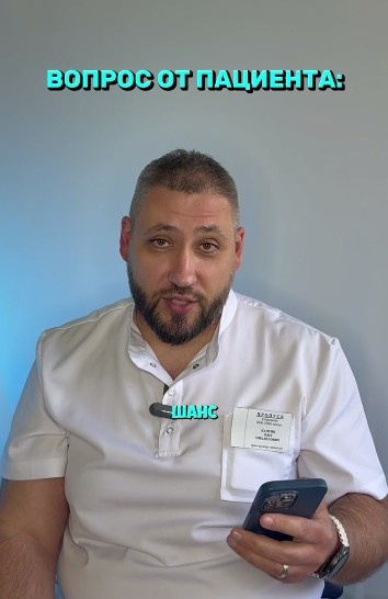 Есть ли шанс на мальчика?