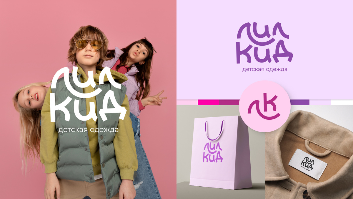Бренд детской одежды Лилкид