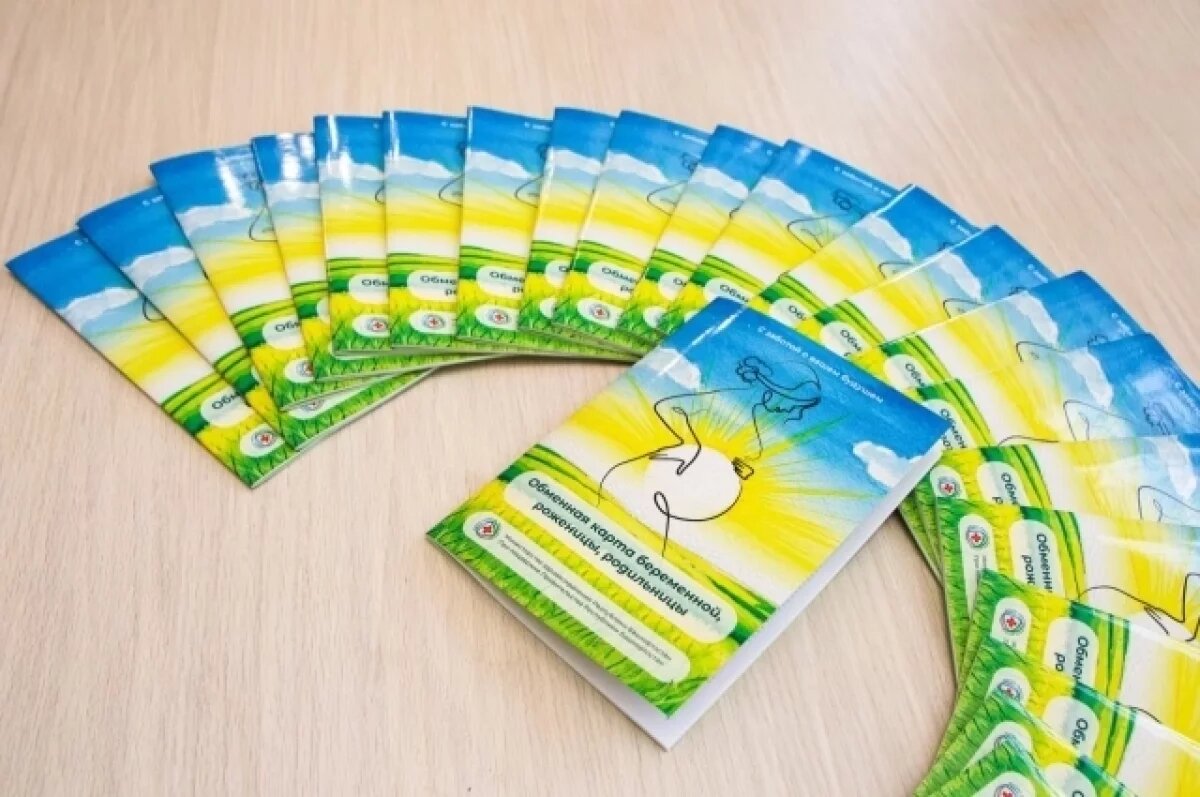    В Башкирии появилась единая обменная карта для беременных