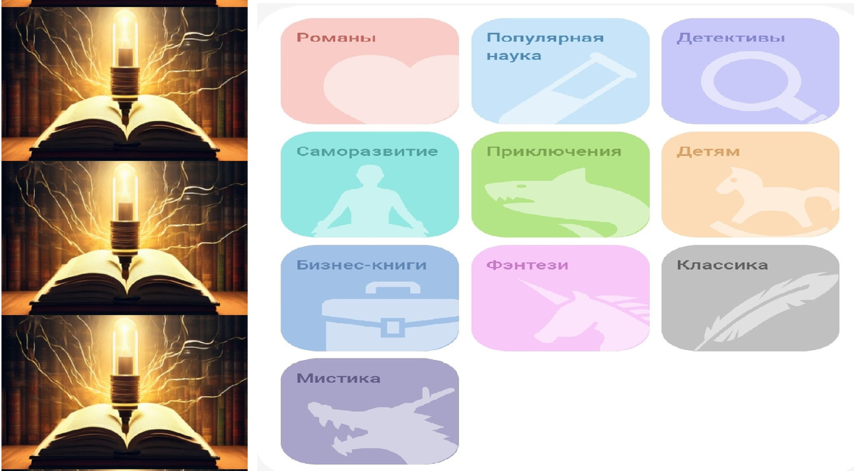 Веселенькое оформление поиска по жанрам