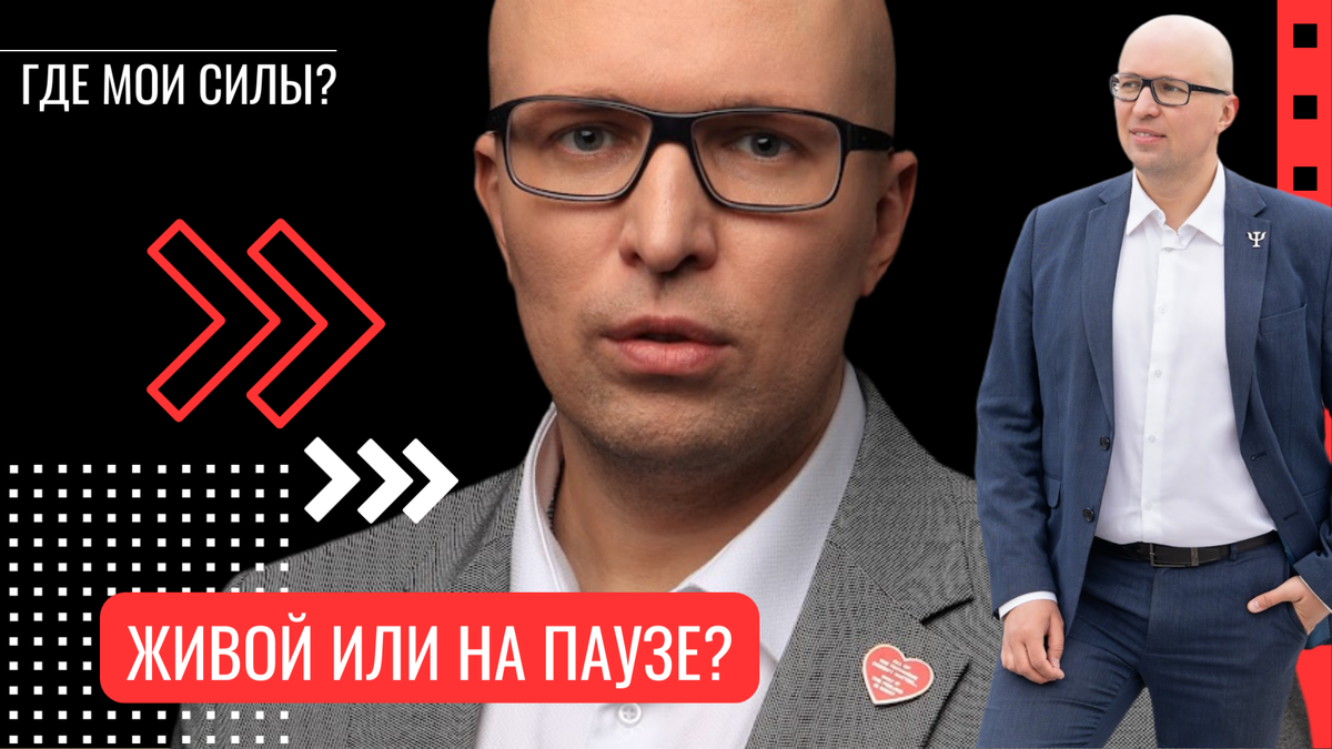 Психолог Станислав Самбурский. Клиника доктора Аникиной.